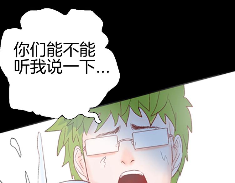 山林怪談 - 第82話 竹子素（下）(3/3) - 6