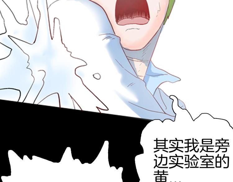 山林怪談 - 第82話 竹子素（下）(3/3) - 7