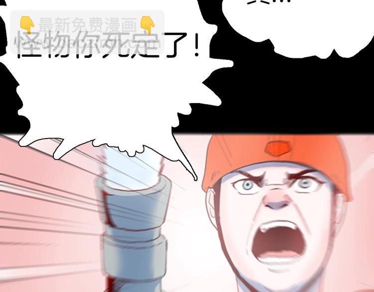 山林怪談 - 第82話 竹子素（下）(3/3) - 8