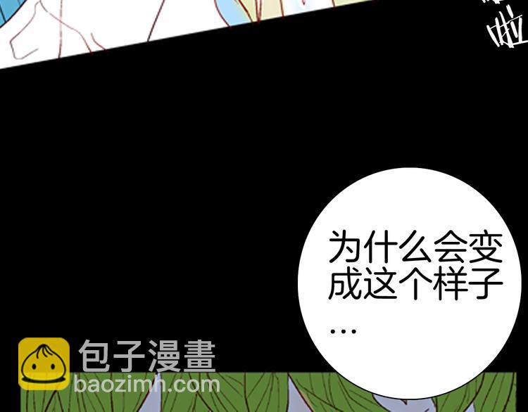 山林怪談 - 第82話 竹子素（下）(3/3) - 3