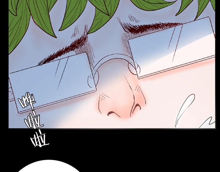 山林怪談 - 第82話 竹子素（下）(3/3) - 4