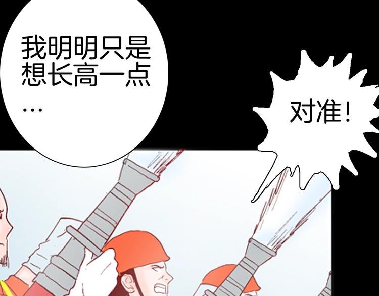 山林怪談 - 第82話 竹子素（下）(3/3) - 5