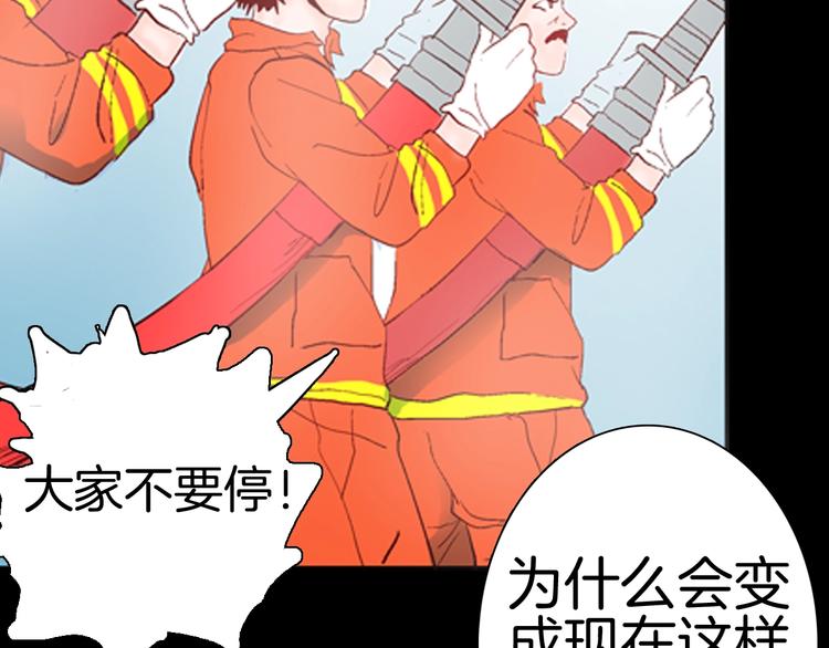 山林怪談 - 第82話 竹子素（下）(3/3) - 6