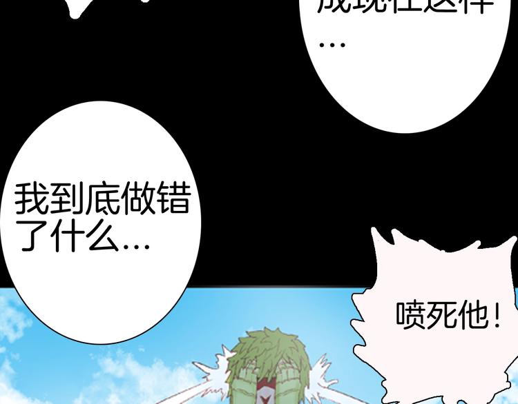 山林怪談 - 第82話 竹子素（下）(3/3) - 7