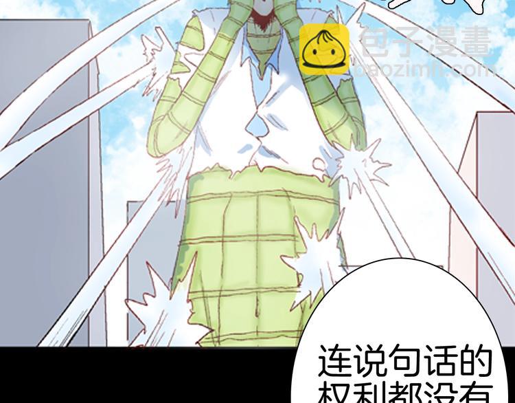 山林怪談 - 第82話 竹子素（下）(3/3) - 8