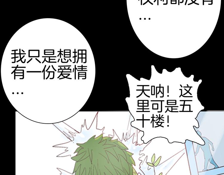 山林怪談 - 第82話 竹子素（下）(3/3) - 1