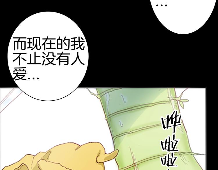 山林怪談 - 第82話 竹子素（下）(3/3) - 3