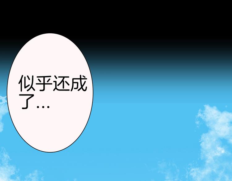 山林怪談 - 第82話 竹子素（下）(3/3) - 5