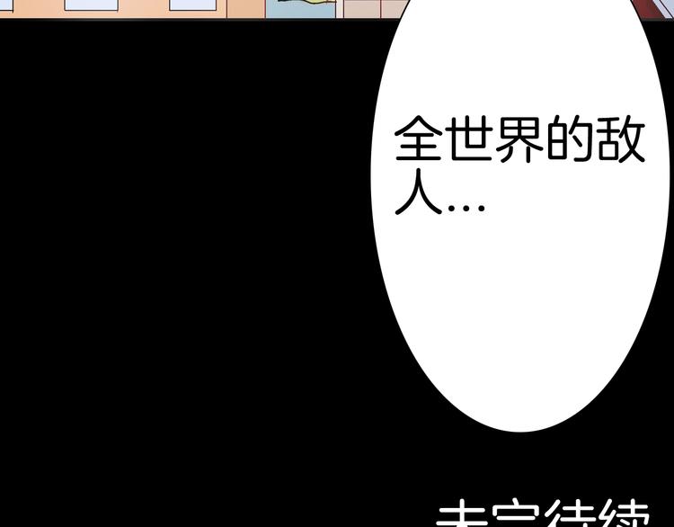 山林怪談 - 第82話 竹子素（下）(3/3) - 8