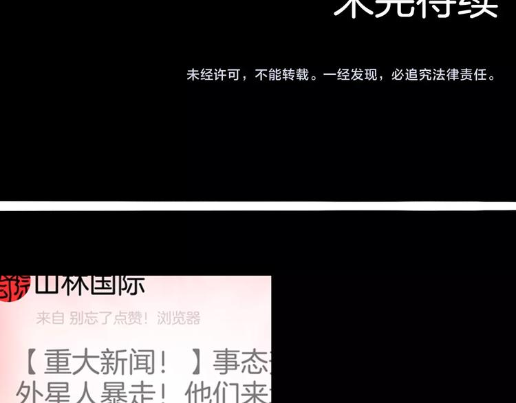 山林怪談 - 第82話 竹子素（下）(3/3) - 1