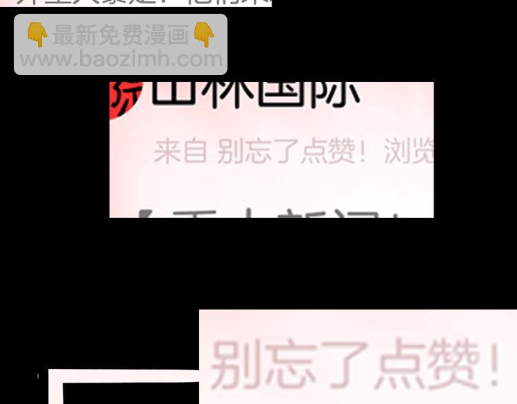 山林怪談 - 第82話 竹子素（下）(3/3) - 2