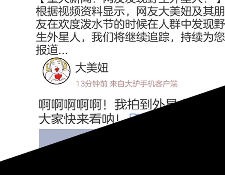 山林怪談 - 第82話 竹子素（下）(2/3) - 3