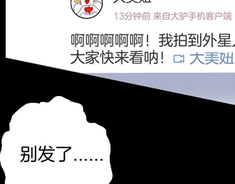 山林怪談 - 第82話 竹子素（下）(2/3) - 5