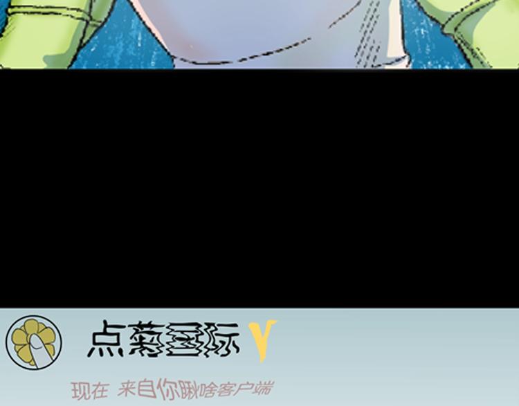 山林怪談 - 第82話 竹子素（下）(2/3) - 7