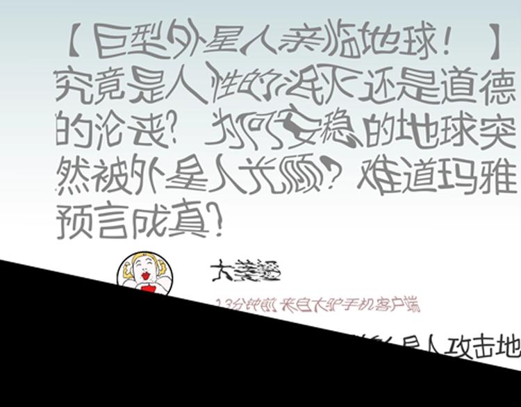 山林怪談 - 第82話 竹子素（下）(2/3) - 8