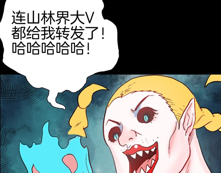 山林怪談 - 第82話 竹子素（下）(2/3) - 5