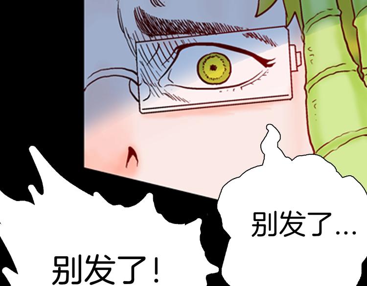 山林怪談 - 第82話 竹子素（下）(2/3) - 1