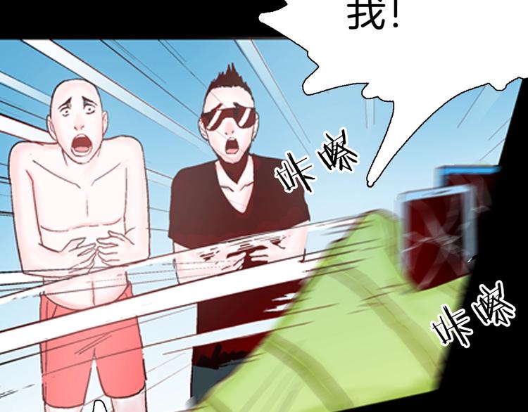 山林怪談 - 第82話 竹子素（下）(2/3) - 4