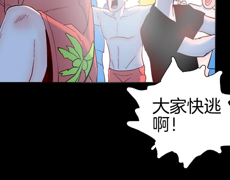 山林怪談 - 第82話 竹子素（下）(2/3) - 3