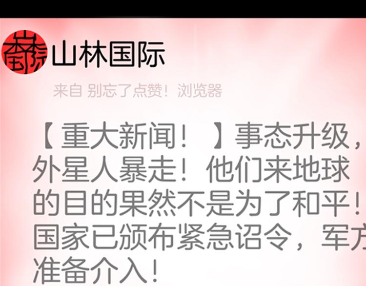 山林怪談 - 第82話 竹子素（下）(2/3) - 4