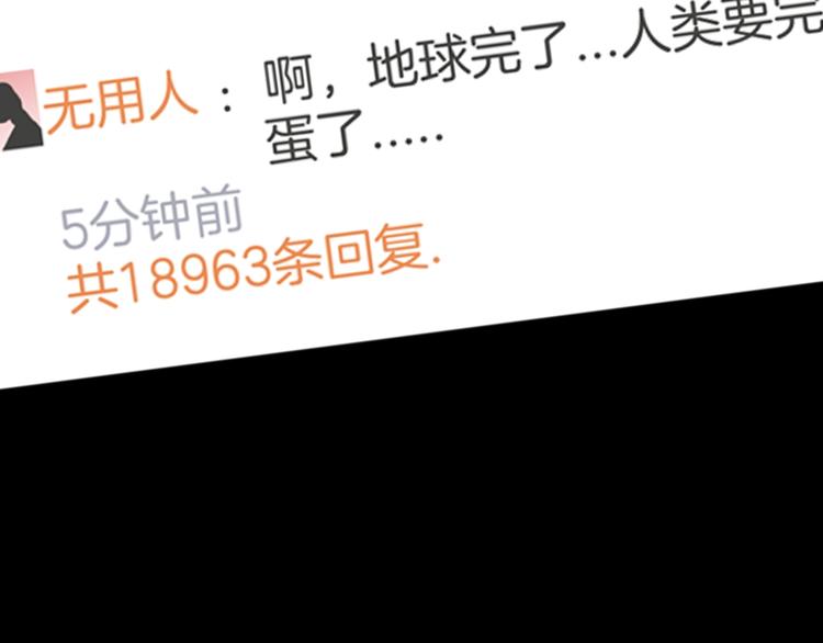 山林怪談 - 第82話 竹子素（下）(2/3) - 6