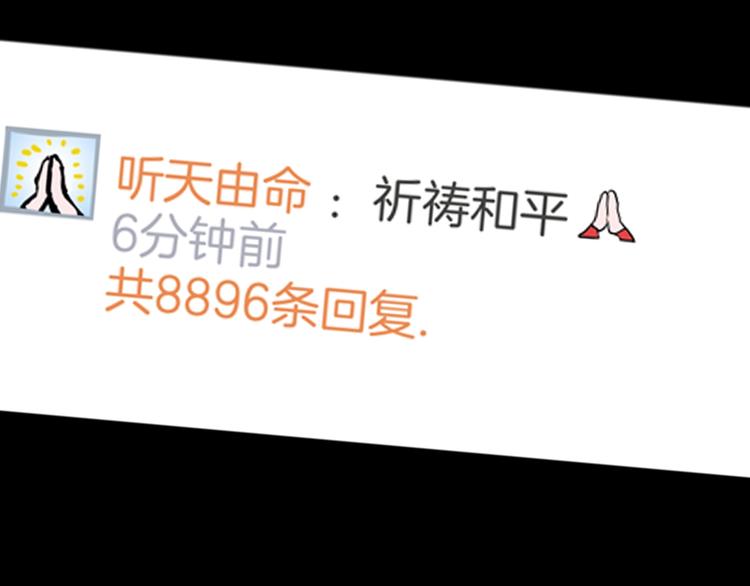 山林怪談 - 第82話 竹子素（下）(2/3) - 7