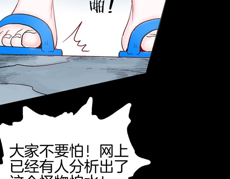 山林怪談 - 第82話 竹子素（下）(2/3) - 2