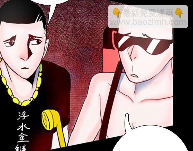 山林怪談 - 第82話 竹子素（下）(2/3) - 5