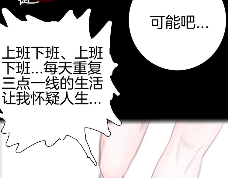 山林怪談 - 第82話 竹子素（下）(2/3) - 6