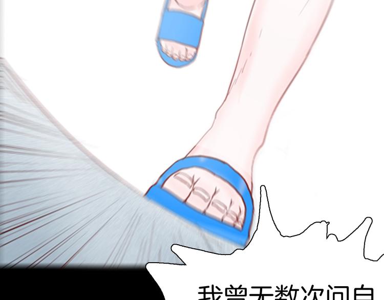 山林怪談 - 第82話 竹子素（下）(2/3) - 7