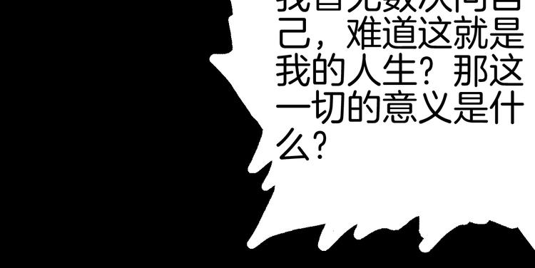 山林怪談 - 第82話 竹子素（下）(2/3) - 8