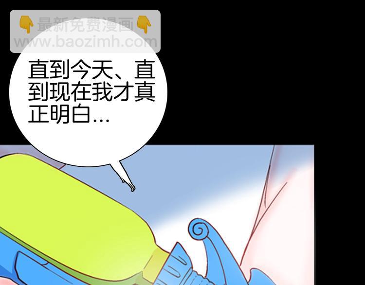 山林怪談 - 第82話 竹子素（下）(2/3) - 1