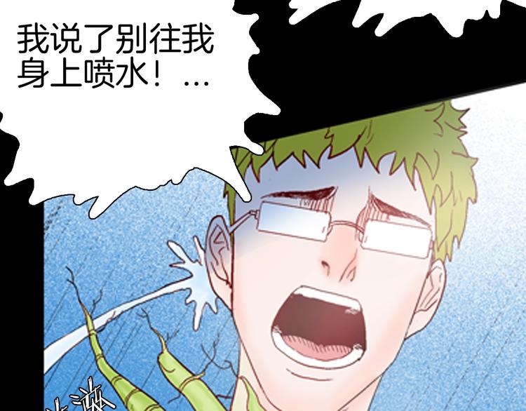 山林怪談 - 第82話 竹子素（下）(2/3) - 5