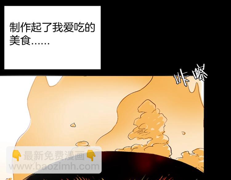 山林怪談 - 第84話 風（上）(3/3) - 1