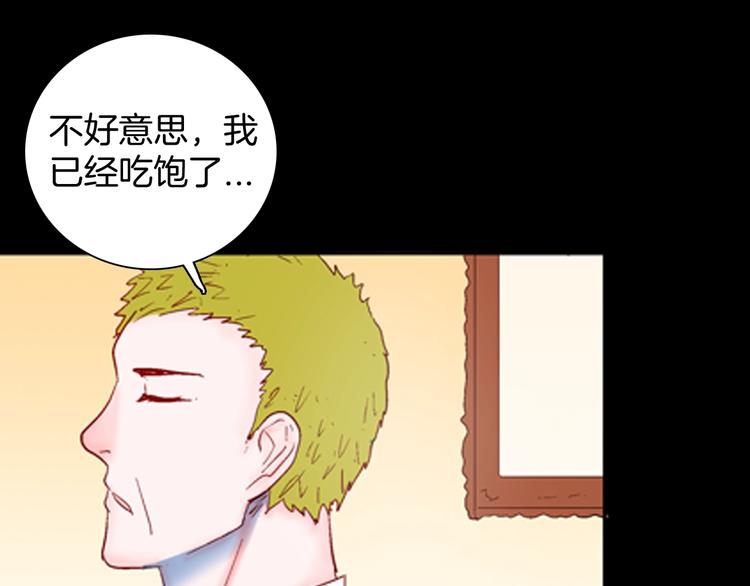 山林怪談 - 第84話 風（上）(3/3) - 1