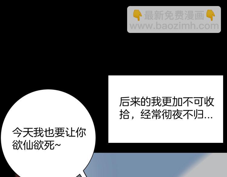 山林怪談 - 第84話 風（上）(3/3) - 6