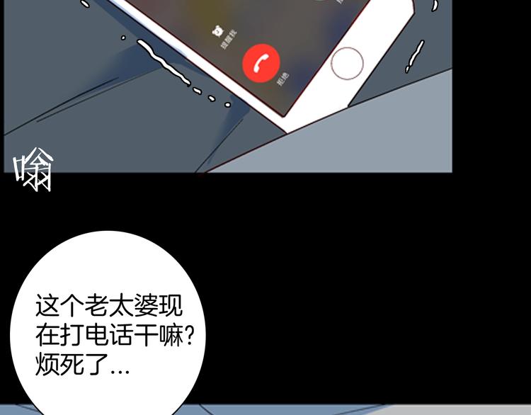 山林怪談 - 第84話 風（上）(3/3) - 1