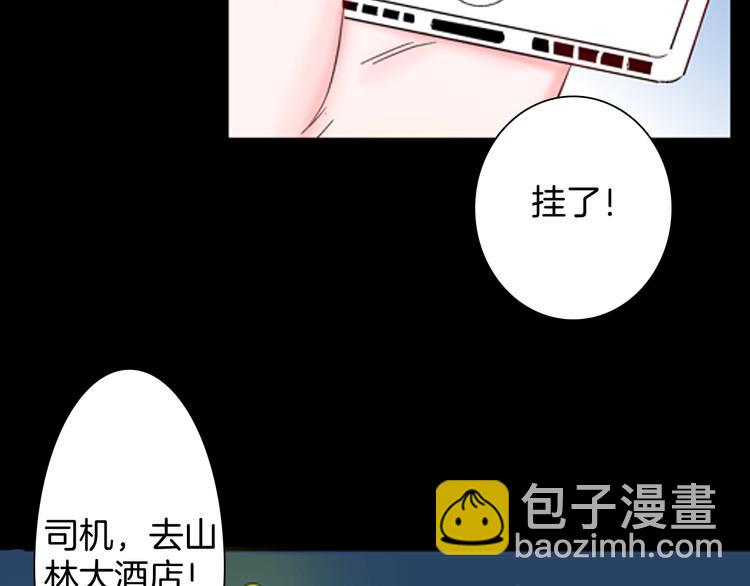 山林怪談 - 第84話 風（上）(3/3) - 4