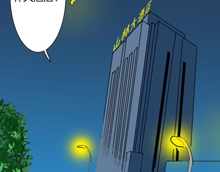 山林怪談 - 第84話 風（上）(3/3) - 5