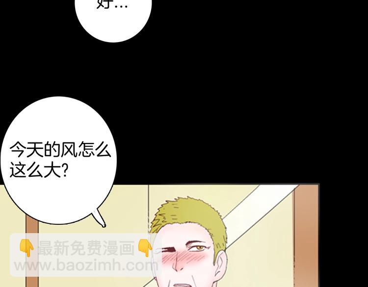 山林怪談 - 第84話 風（上）(3/3) - 4