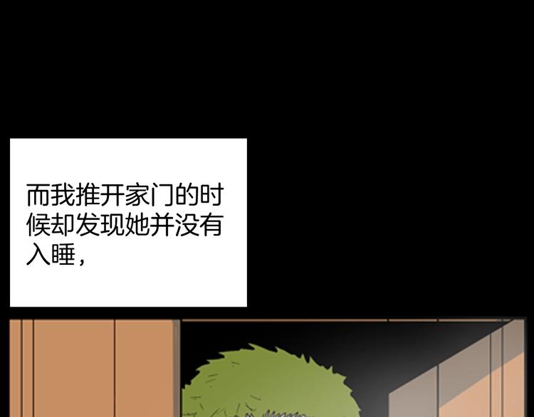 山林怪談 - 第84話 風（上）(3/3) - 6