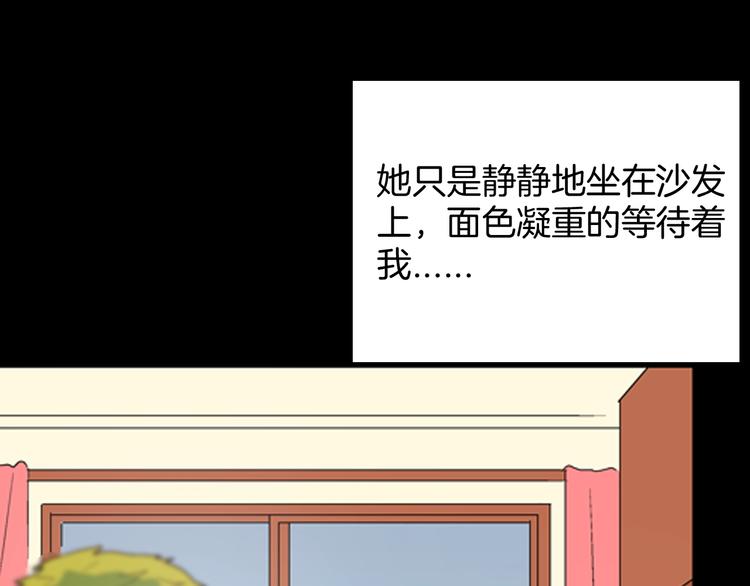 山林怪談 - 第84話 風（上）(3/3) - 8