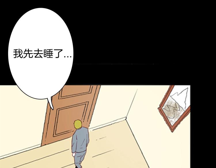 山林怪談 - 第84話 風（上）(3/3) - 5