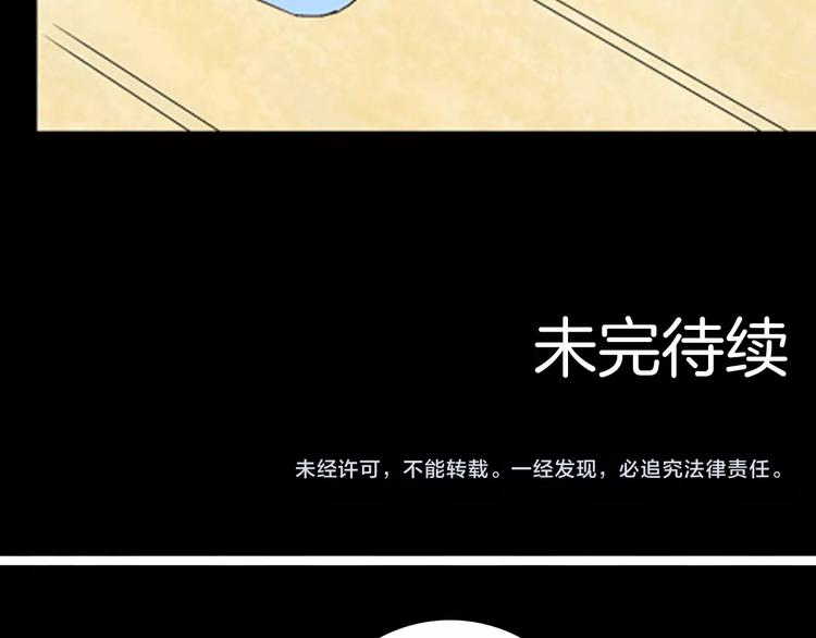 山林怪談 - 第84話 風（上）(3/3) - 2