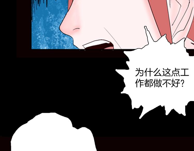 山林怪談 - 第84話 風（上）(2/3) - 4