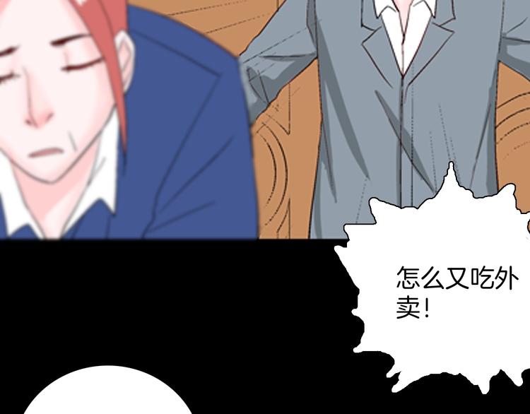 山林怪談 - 第84話 風（上）(2/3) - 4