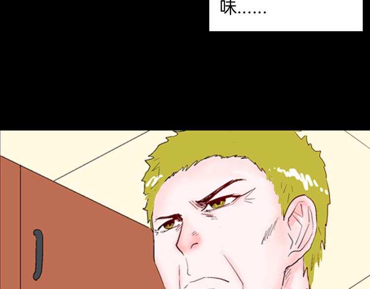 山林怪談 - 第84話 風（上）(2/3) - 8