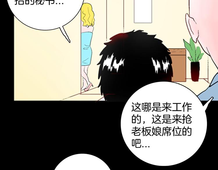 山林怪談 - 第84話 風（上）(2/3) - 4