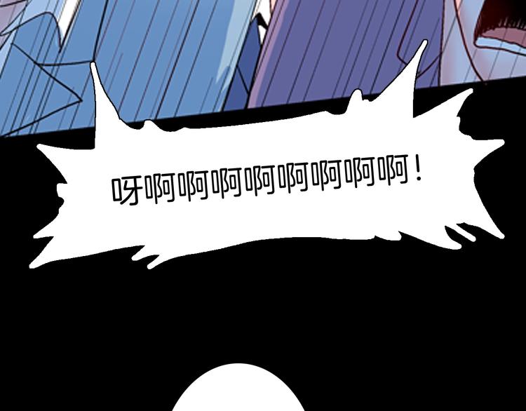 山林怪談 - 第84話 風（上）(2/3) - 6