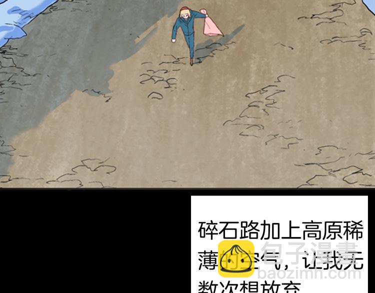 山林怪談 - 第86話 風（下）(3/3) - 5